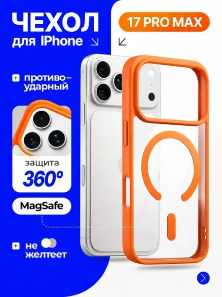 Чехол magsafe на iPhone 17 PRO MAX стеклянный матовый STIMAXON