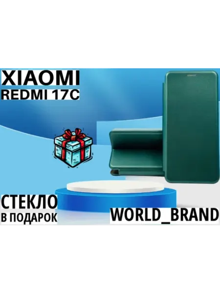 Чехол Книжка Redmi 17C World_Brand