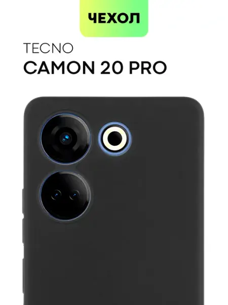 Чехол на Tecno Camon 20 Pro Камон 20Про Broscorp
