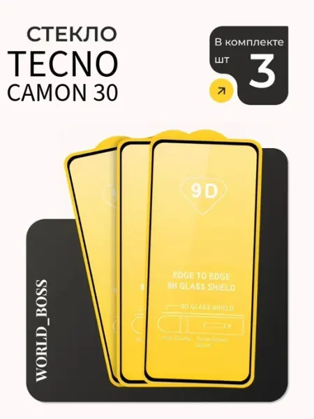 Защитное стекло для Tecno Camon 30 World_BOSS