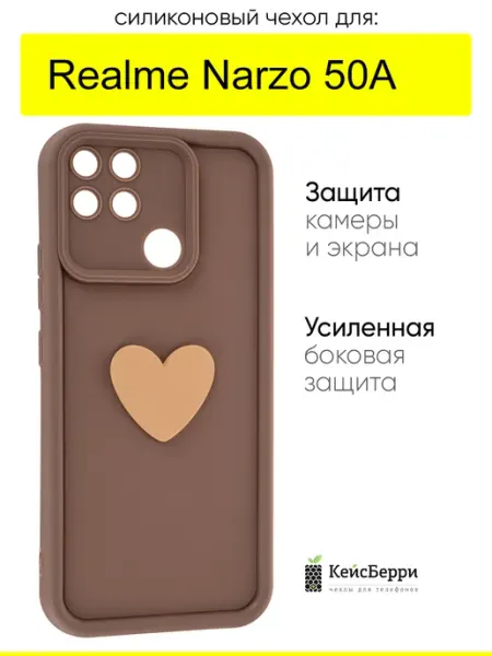 Чехол для Realme Narzo 50A, серия Volume 3D КейсБерри.