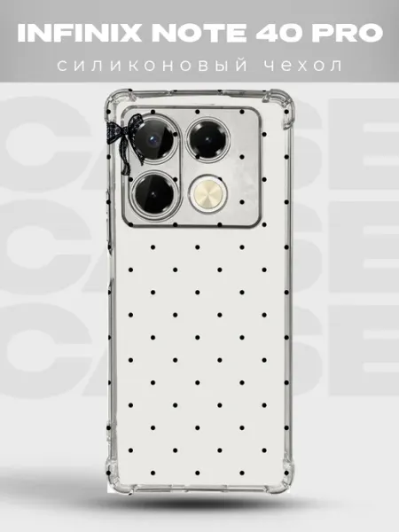 Чехол на Infinix Note 40 Pro в горошек Polka Dot PRINTberries