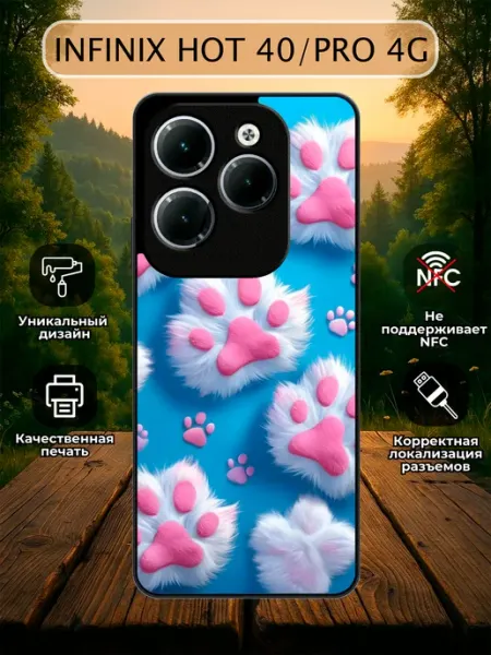 Чехол на Infinix Hot 40 Pro лапки Зачехлись по полной
