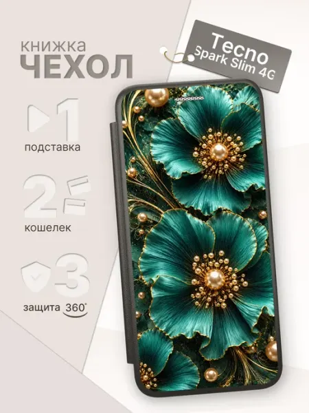 Чехол-книжка для Tecno Spark Slim 4G ArtBookCase