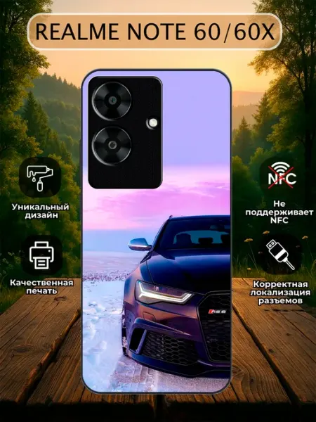 Чехол на Realme Note 60 audi Зачехлись по полной