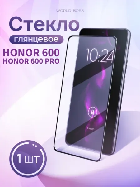 Защитное стекло для Honor 600 Honor 600 Pro World_Brand
