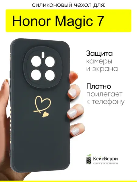 Чехол для Honor Magic 7, серия Picture КейсБерри.