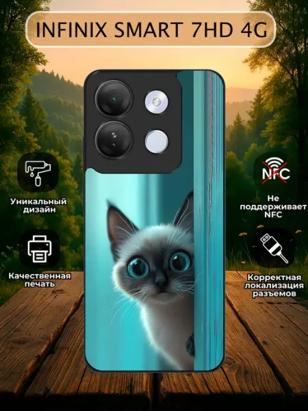 Чехол на Infinix Smart 7 HD котик Зачехлись по полной