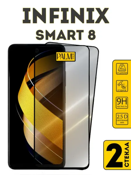 Защитное стекло для INFINIX SMART 8 Palm TECH