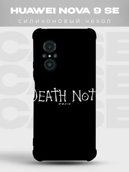Чехол на Huawei Nova 9 SE дизайн Death Note PRINTberries