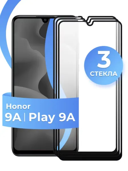 Защитное стекло для Honor 9A и Play 9A Pastila