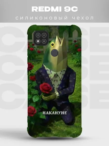 Чехол на Xiaomi Redmi 9C Зазеркалье PRINTberries