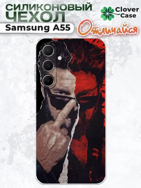 Чехол на Samsung A55 Билли Бутчер CloverCase