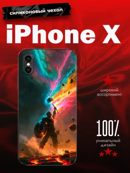 Чехол на iPhone X капитан америка BestSalesMan
