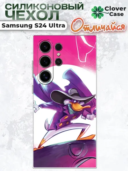 Чехол на Samsung S24 Ultra Darkwing Duck CloverCase