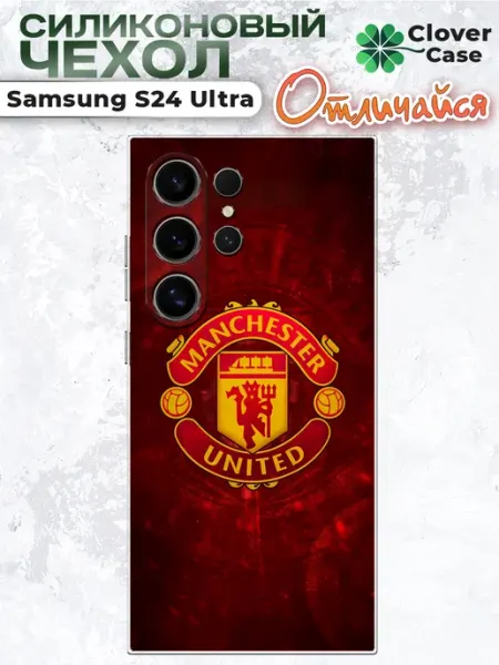 Чехол на Samsung S24 Ultra Manchester United CloverCase