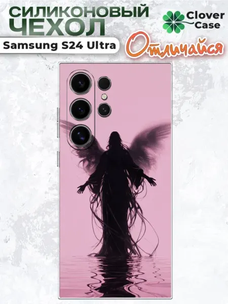 Чехол на Samsung S24 Ultra Ангел CloverCase