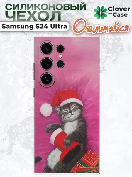 Чехол на Samsung S24 Ultra новогодний Кот CloverCase