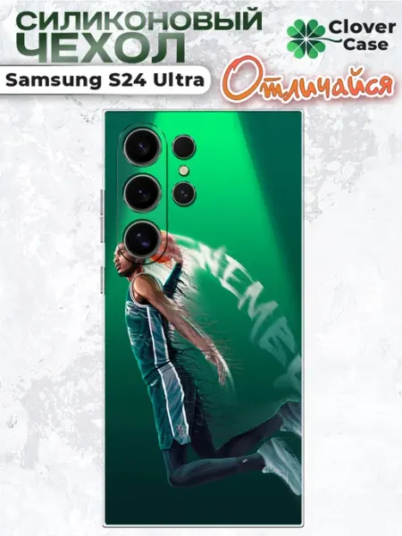 Чехол на Samsung S24 Ultra Мюррей CloverCase