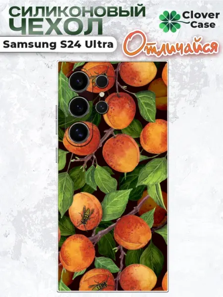 Чехол на Samsung S24 Ultra Персики CloverCase