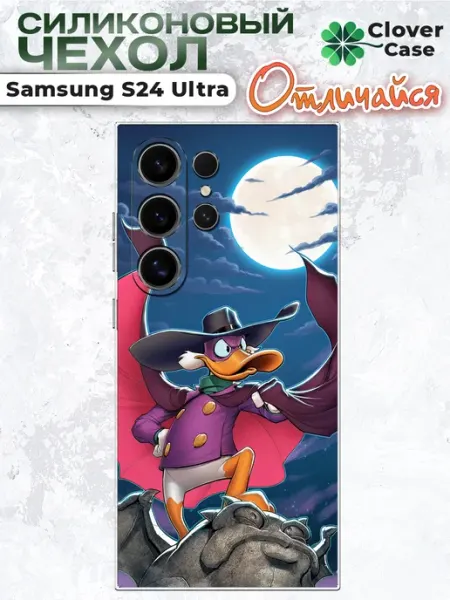 Чехол на Samsung S24 Ultra Чёрный Плащ CloverCase