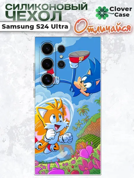 Чехол на Samsung S24 Ultra Соник и Тейлз CloverCase