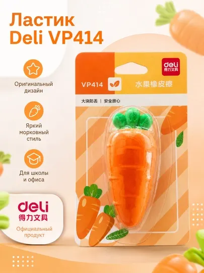 Ластик FRUIT Deli VP414