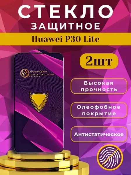 Стекло защитное премиум OG для Huawei P30 Lite ORAVA