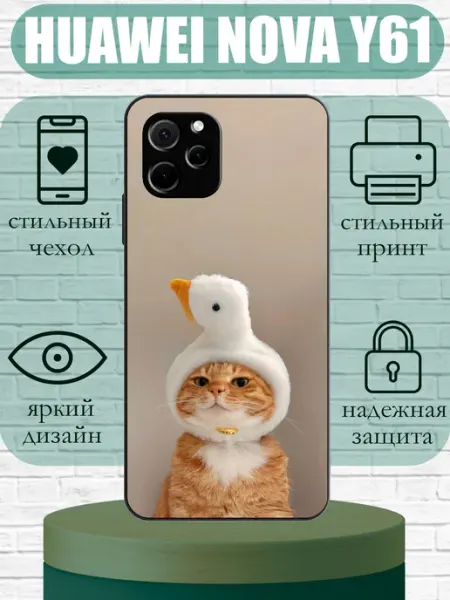 Чехол на Huawei Nova Y61 с принтом милый кот SLIMUSHOP