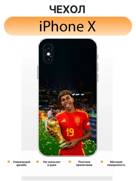 Чехол на iPhone X ламин ямаль pinNETcase