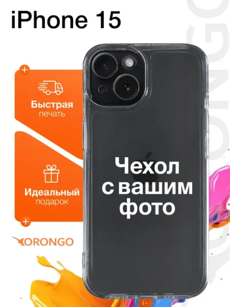 Чехол cо своей фотографией, принтом собственного дизайна Orongo