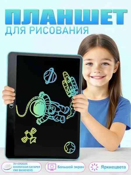 Детский графический планшет для рисования со стилусом, 16 дю