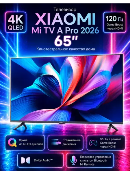 Телевизор-XIAOMI-Mi TV A Pro 2026 65'' Xiaomi