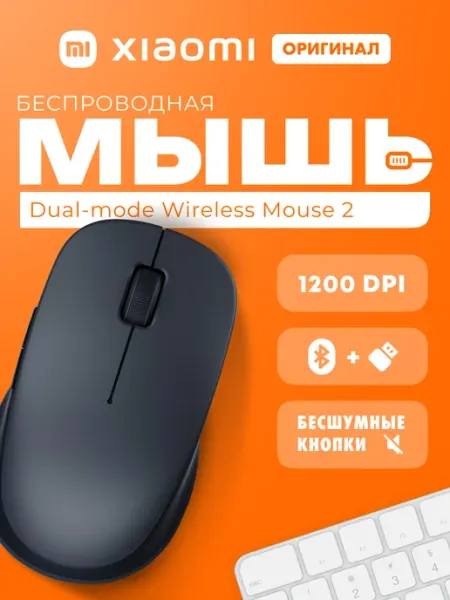 Мышь беспроводная BHR8850GL Xiaomi