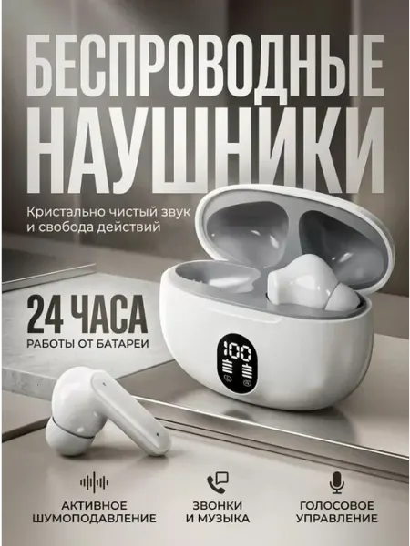 Наушники беспроводные, наушники беспроводные спортивные G35