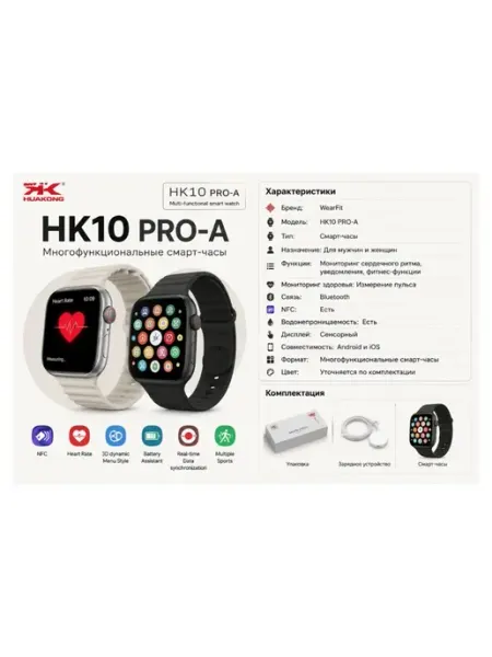 SMART WATCH HK 10 PRO-A