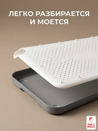 Настольная сушилка с поддоном "SMART" для сушки посуды, фруктов и овощей, 37х20,8х2,2 см - Кухонные аксессуары