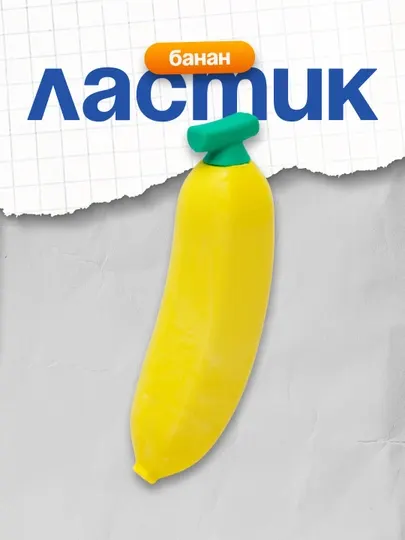Ластик VP414, банан, Deli