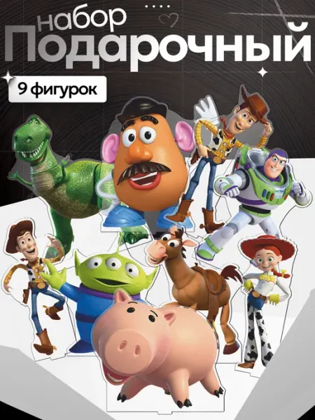 Акриловые фигурки История игрушек BoomArt