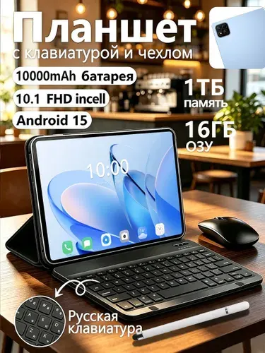 Honor PAD 17 PRO 1ТБ