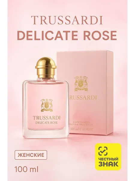 Женские духи оригиналь Trussardi Delicate Rose