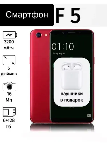 Oppo F5 64GB