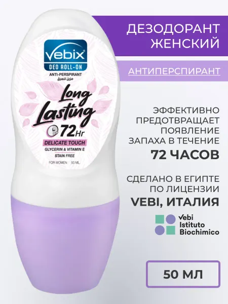 Vebix Дезодорант шариковый женский "Delicate Touch"