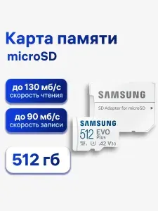 Samsung Galaxy A2 512GB