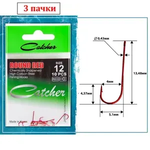 Крючок "Catcher" ROUND RED #12 (3 пакетика)