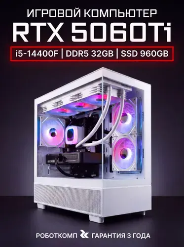 Robotcomp Системный блок M-16 3.0 V3 Aqua White (Intel Core i5-14400F, RAM 32 ГБ, SSD 960 ГБ, NVIDIA GeForce RTX 5060 Ti (16 Гб), Windows 11 Pro), золотой, белый