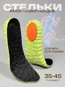 Стельки анатомические дезодорирующие с массажными точками, размер 37-38, для бега и ходьбы, с вентиляцией и амортизацией