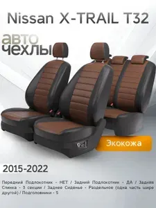 Чехлы на сиденья Nissan X-TRAIL T32 2015-2022 (Экокожа) Серия PRO