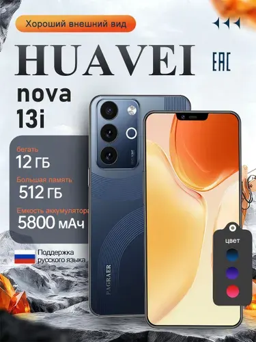 Смартфон HUAVEI nova 13i, глобальная русская версия,сеть 4G, Двойная SIM-карта, 6.8 дюйма, ударопрочная и водонепроницаемая защита, мощные игровые функции, гибкая камера, длительное время работы от аккумулятора Ростест (EAC), Note 13 pro,pura 70 pro,смартфон андроид EU 12/512 ГБ, Nano-SIM, черно-серый, темно-серый