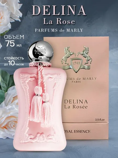 Parfums de Marly Delina La Rosee 75 мл Розовая Делина духи